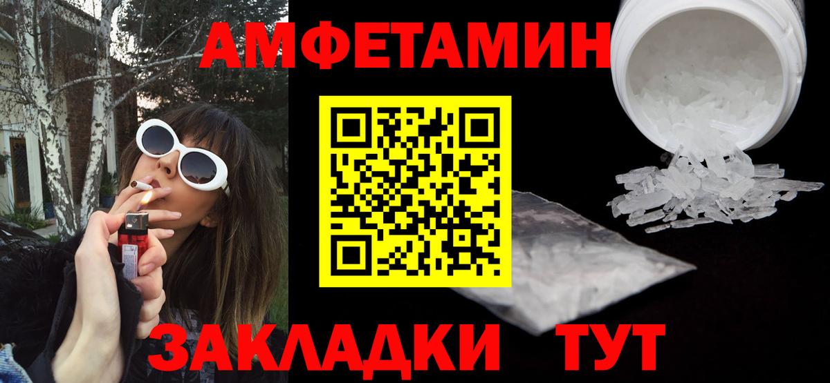 АМФЕТАМИН  Amphetamine 98%  Вход с VPN  Мариинск 