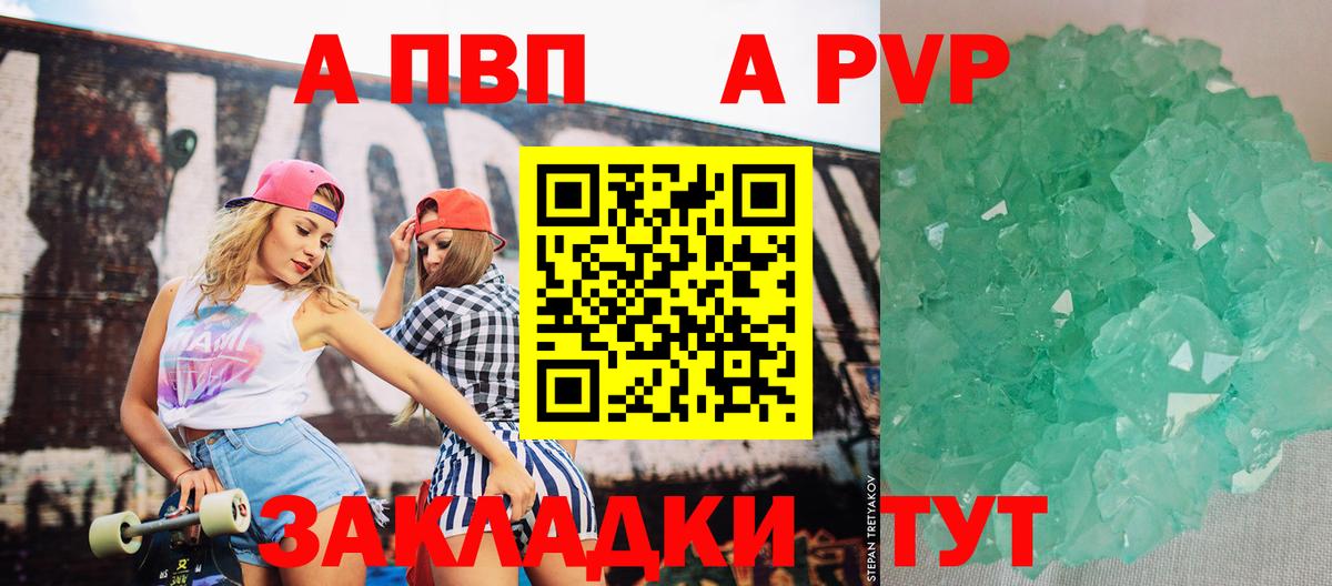 Альфа ПВП Соль Мариинск