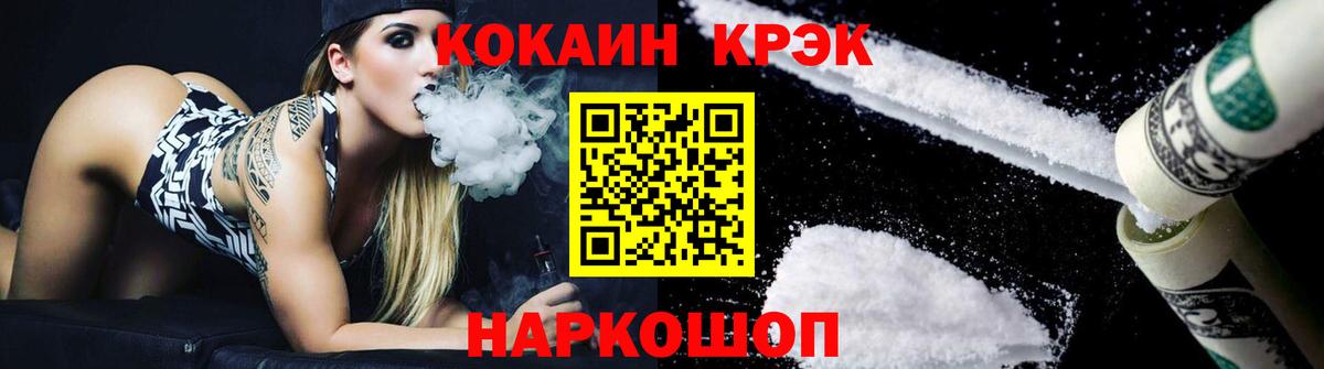 Кокаин 97% Мариинск