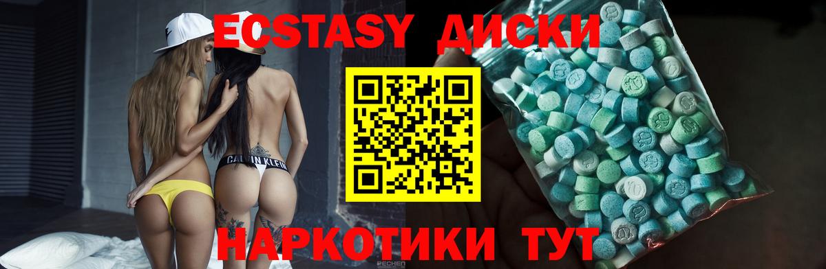 Ecstasy 250 мг  Ecstasy  Вход с VPN  Мариинск  сколько стоит  Экстази бентли 