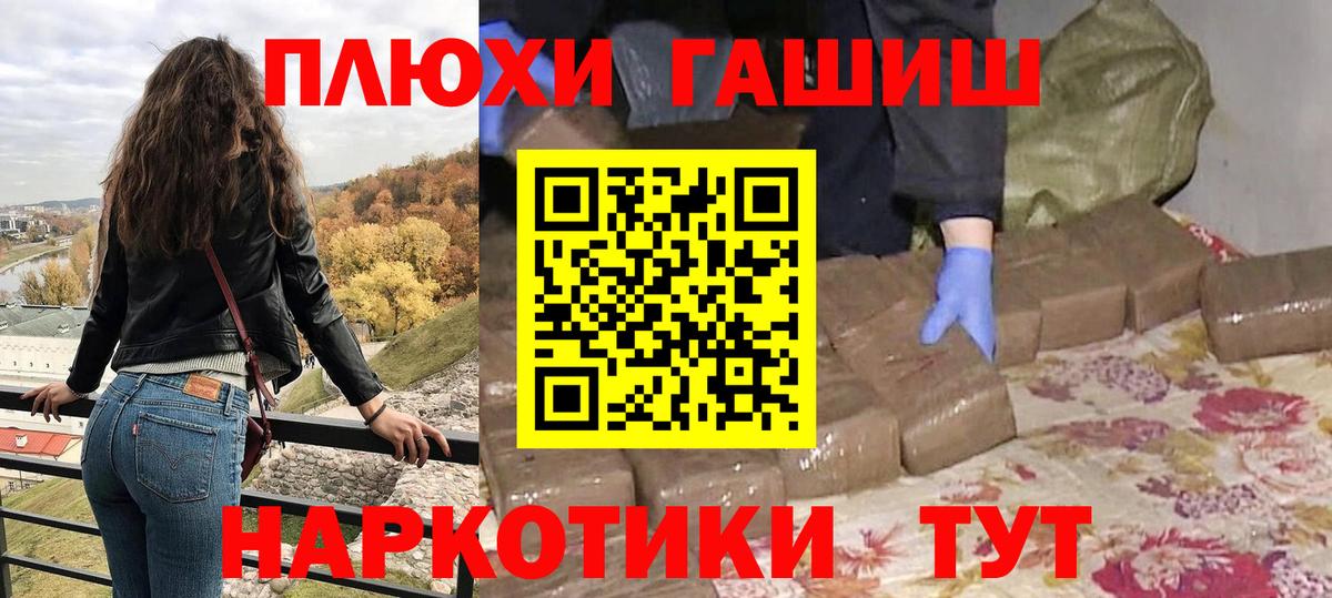 ГАШ индика сатива  Вход с VPN  Мариинск  ГАШИШ Premium 
