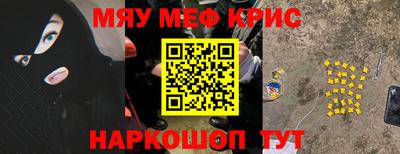 мефедрон Бузулук