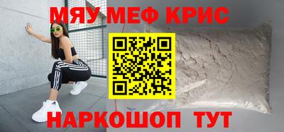 мефедрон Бузулук