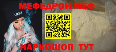 мефедрон Бузулук