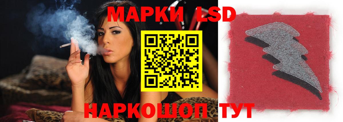 LSD-25 экстази ecstasy Мариинск