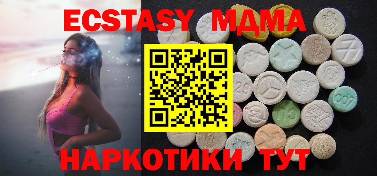 Мариинск  МДМА Molly  MDMA Molly  Вход с VPN 