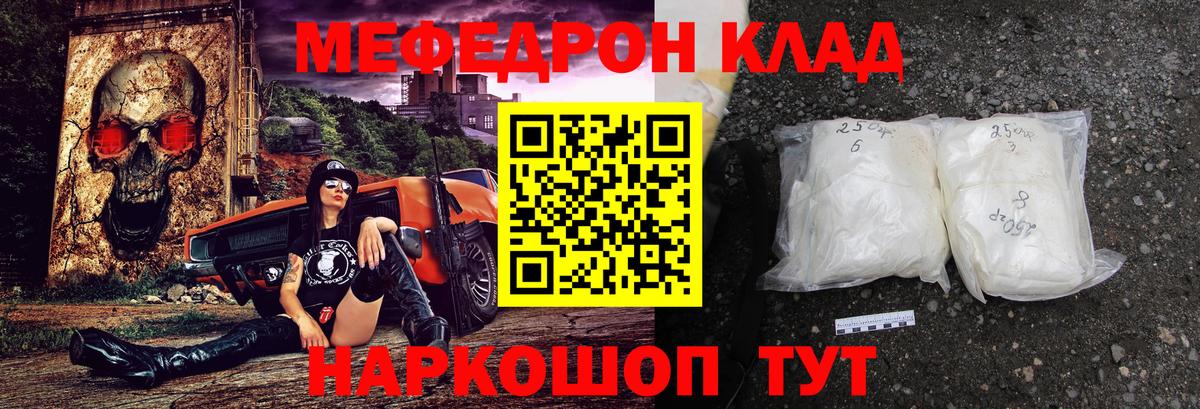 Меф 4 MMC  Вход с VPN  Мефедрон  Мариинск  Меф  МЕФ кристаллы 