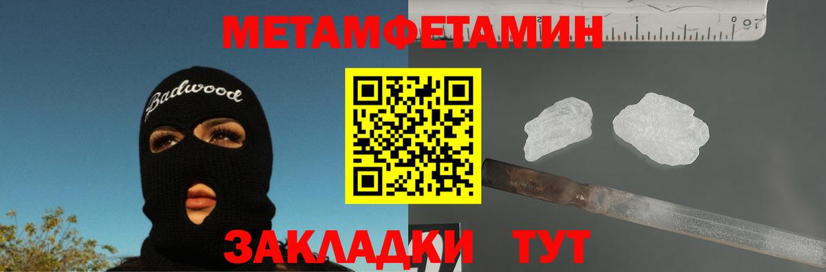 МЕТАМФЕТАМИН витя  МЕТАМФЕТАМИН витя  Мариинск  МЕТАМФЕТАМИН  Вход с VPN 