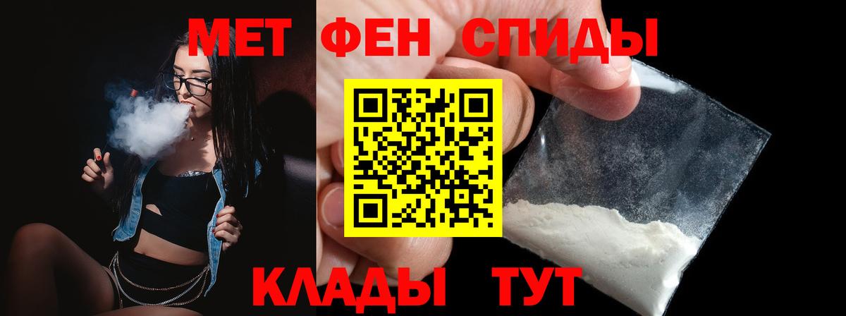 Метамфетамин витя Мариинск