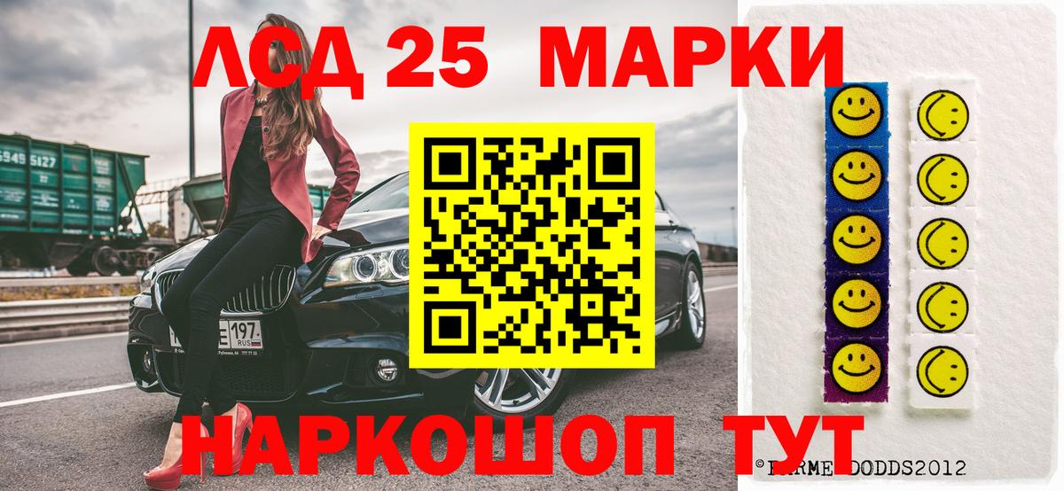 Наркотические марки 1,5мг  Вход с VPN  Мариинск 