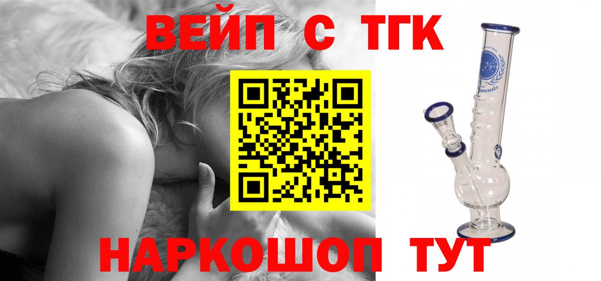 Дистиллят ТГК вейп с тгк Мариинск