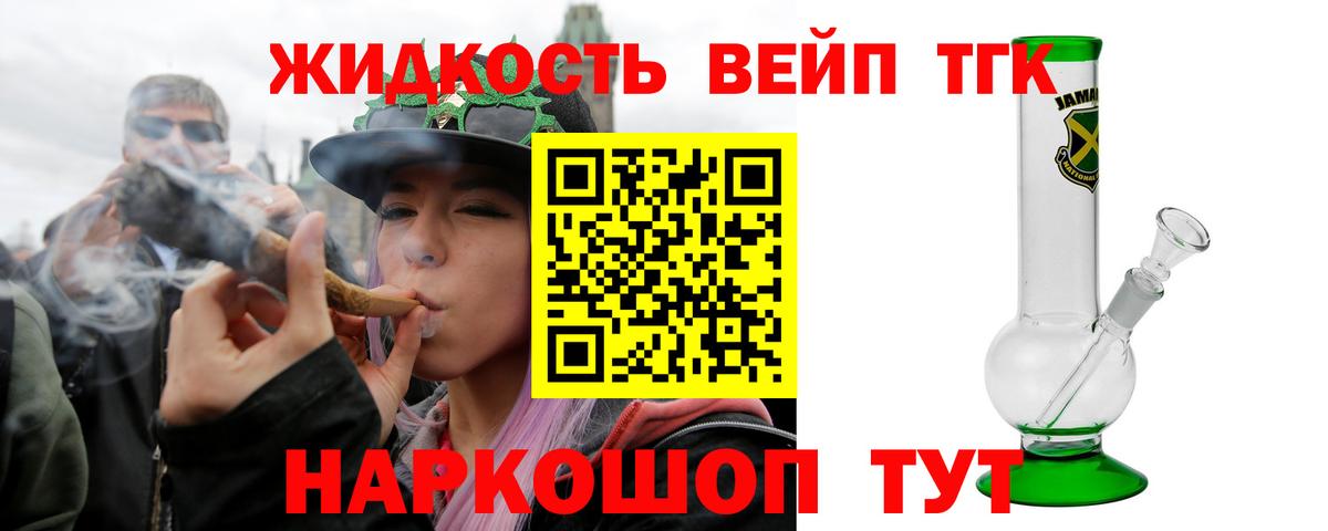 Дистиллят ТГК жижа  Вход с VPN  Дистиллят ТГК гашишное масло  Мариинск 
