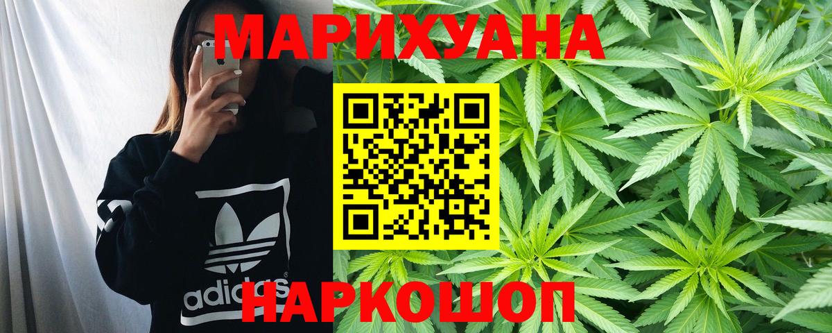 Мариинск  МАРИХУАНА OG Kush  Бошки Шишки ГИДРОПОН  Вход с VPN  МАРИХУАНА VHQ 